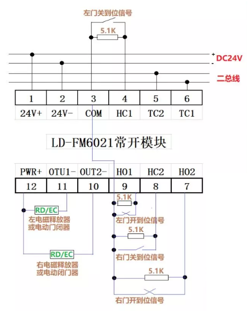 防火门监控模块接线