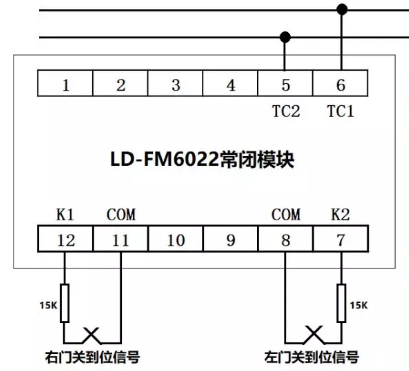 防火门模块接线