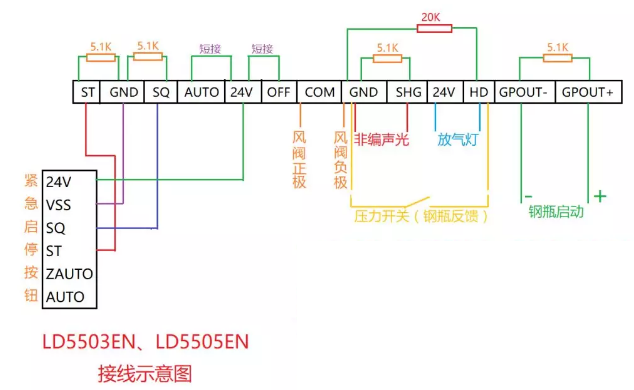 气体灭火控制器接线图